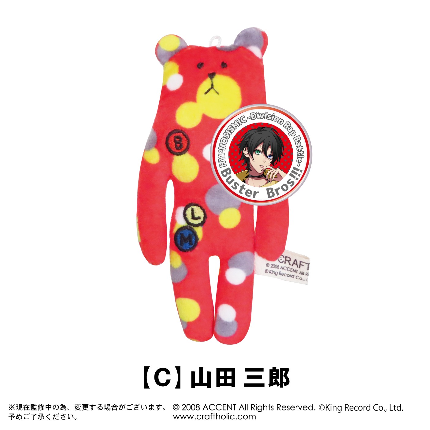 「CRAFTHOLIC×ヒプノシスマイク 缶バッジ付ぬいぐるみマスコット イケブクロ・ディビジョン」