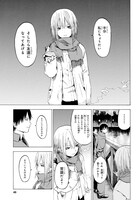 「恋する寄生虫」より。