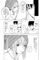 「恋する寄生虫」より。