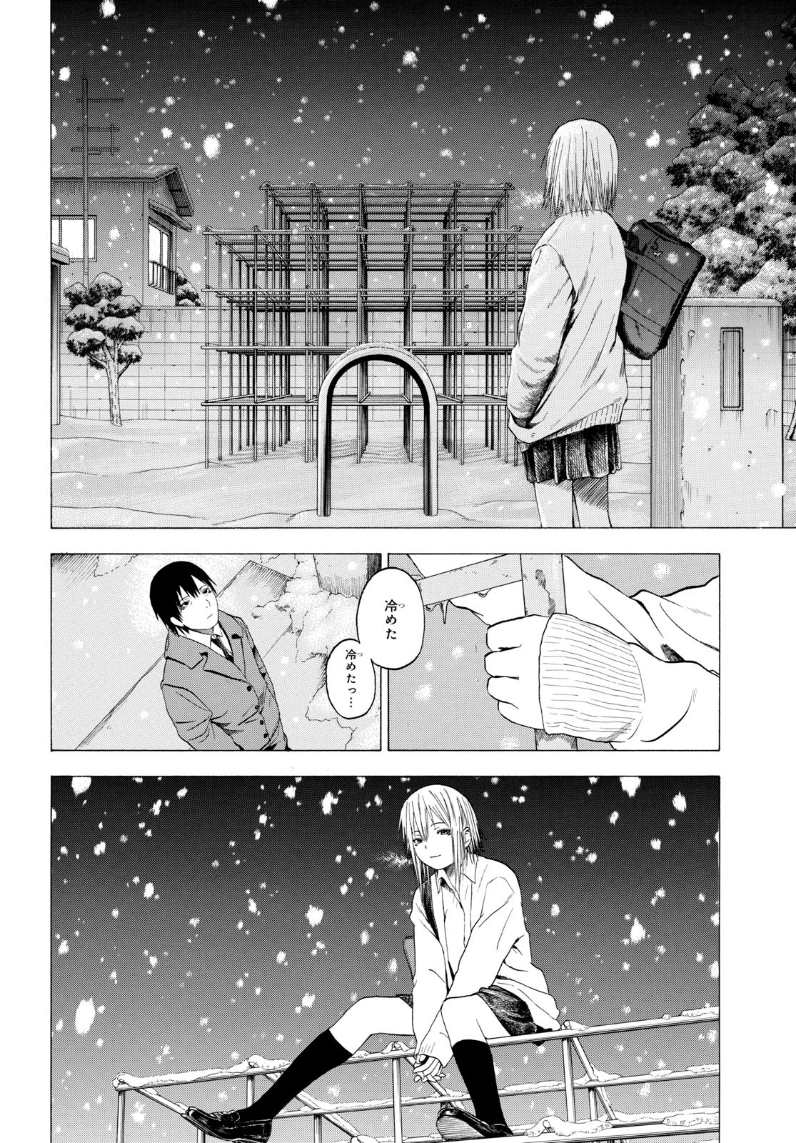「恋する寄生虫」より。