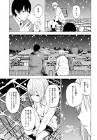 「恋する寄生虫」より。