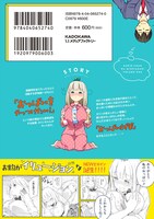 「カリンちゃんは魅せたがり」1巻（帯あり・ウラ）