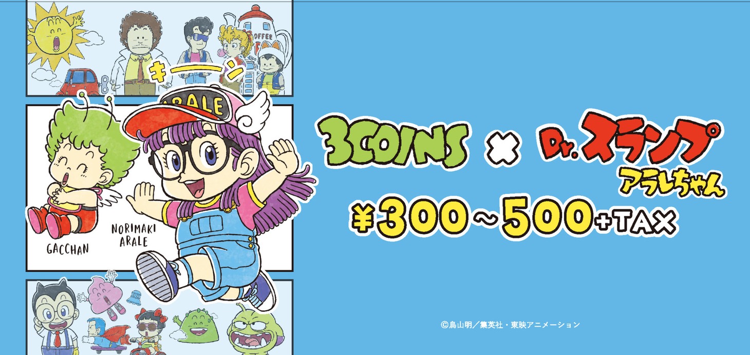 「3COINS×Dr.スランプ アラレちゃん」