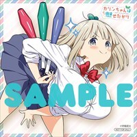 アニメイト特典のサンプル。