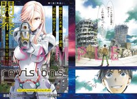 「revisions」より。