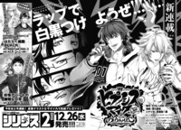 月刊少年シリウス2019年1月号の予告ページ。