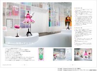 「カードキャプターさくら展 オールインワンブック」紙面イメージ画像