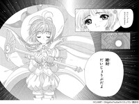 「迷（メイズ）な原画ゾーン」展示原画