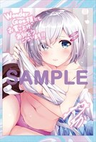 WonderGOO特典のサンプル。
