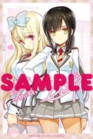 アニメイト特典のサンプル。