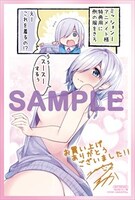 アニメイト特典のサンプル。