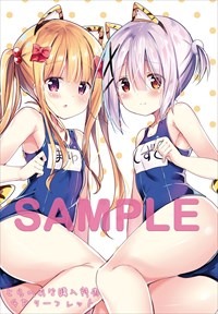 とらのあなでもらえる特典のサンプル。