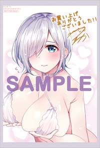 とらのあな特典のサンプル。