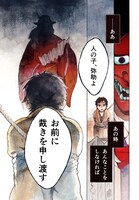 「妖怪の子預かります」より。