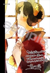 COMIC ZIN特典のサンプル。