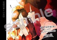 書泉・芳林堂書店特典のサンプル。