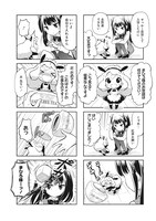 「20センチのおてつだい」1巻より。