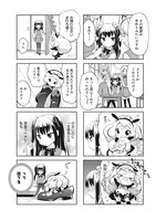 「20センチのおてつだい」1巻より。