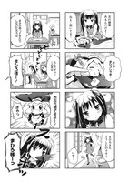 「20センチのおてつだい」1巻より。