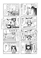 「20センチのおてつだい」1巻より。