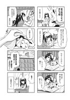 「20センチのおてつだい」1巻より。