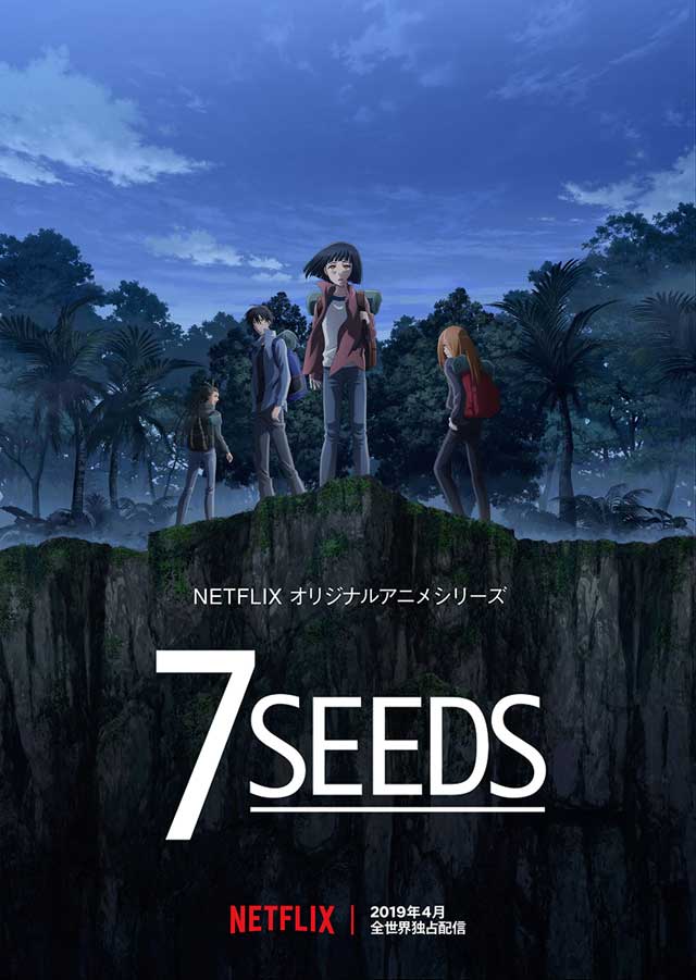 アニメ「7SEEDS」キービジュアル