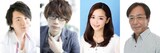 「ULTRAMAN」キャスト。左から早田進次郎役の木村良平、「ULTRAMAN」キャスト。諸星弾役の江口拓也、北斗星司役の潘めぐみ、早田進役の田中秀幸。