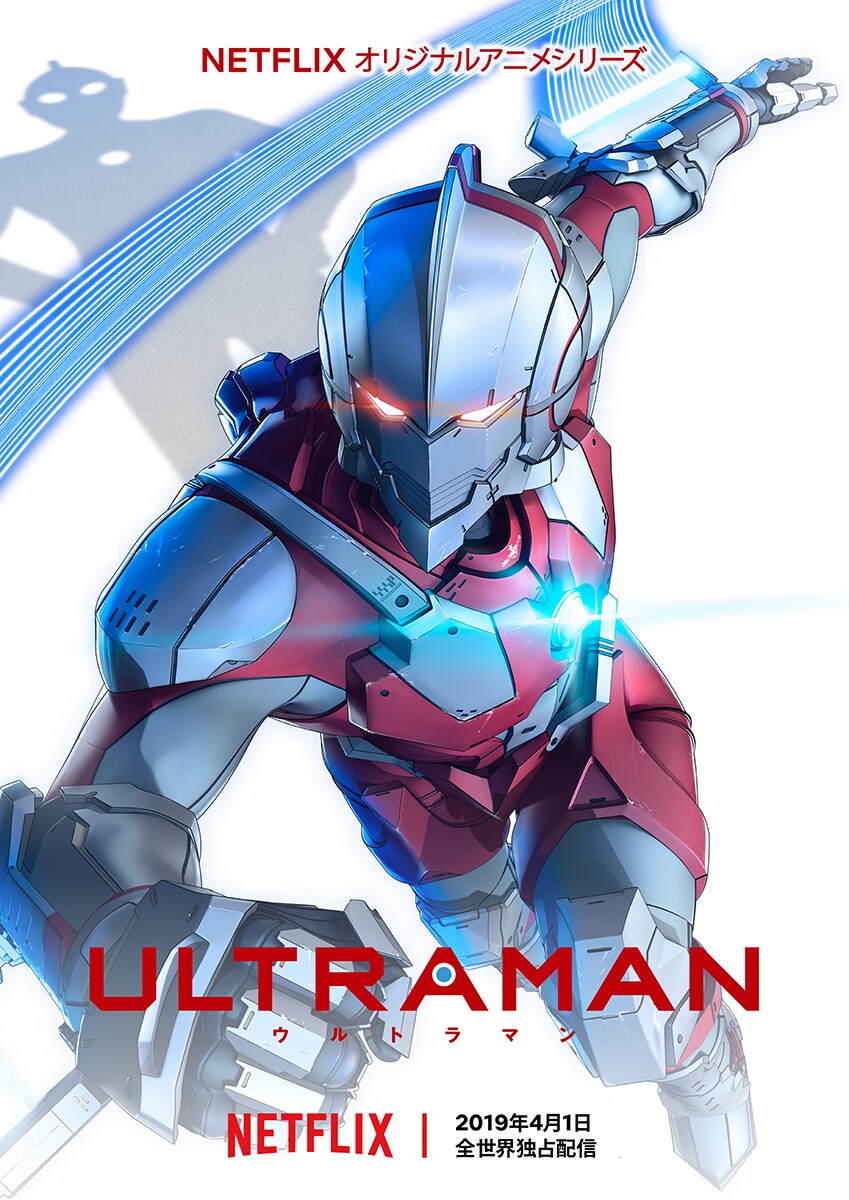 アニメ「ULTRAMAN」木村良平や江口拓也らキャスト4名発表！ティザー予告も到着