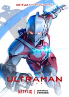 「ULTRAMAN」第2弾ティザービジュアル