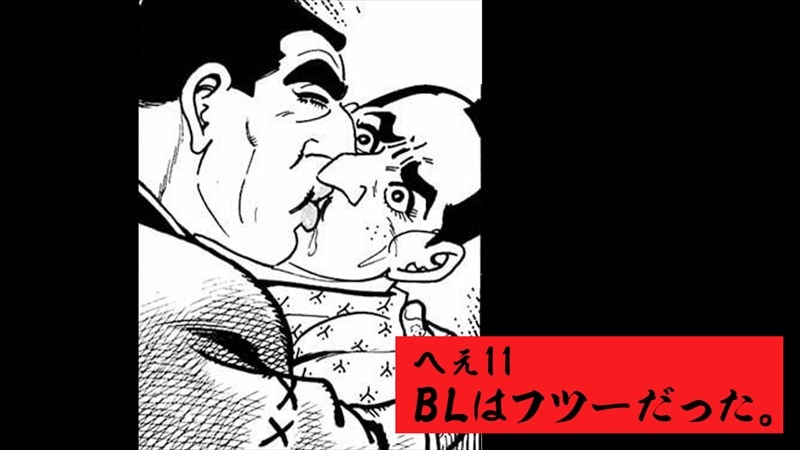 「劇画『鬼平犯科帳』25周年記念動画『鬼へぇ』」より。