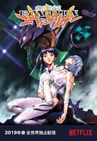 「新世紀エヴァンゲリオン」キービジュアル (c)カラー/Project Eva.