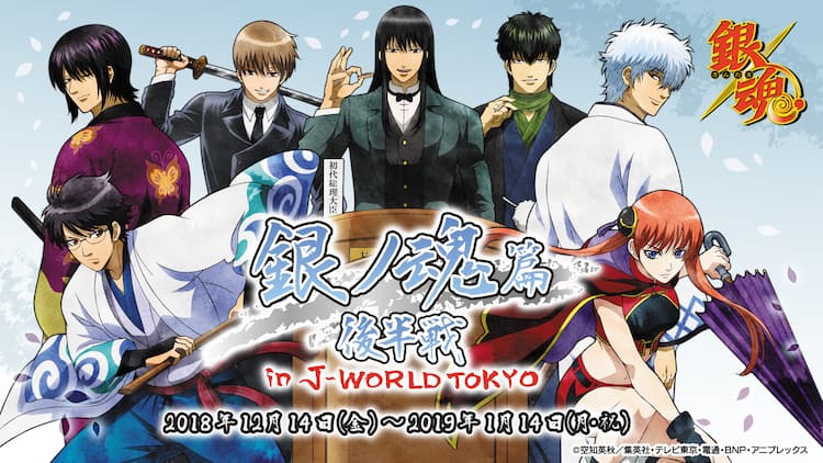 銀魂 銀ノ魂篇のイベントに 銀さんやモブコップをイメージしたフード コミックナタリー