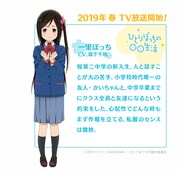 一里ぼっち（CV：森下千咲）