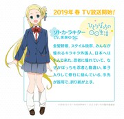 ソトカ・ラキター（CV：黒瀬ゆうこ）