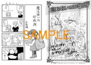 メロンブックス特典