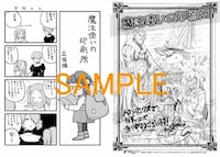 メロンブックス特典