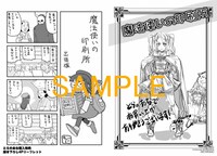 とらのあな特典