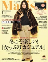 Marisol2019年1月号 (c)Marisol2019年1月号/集英社