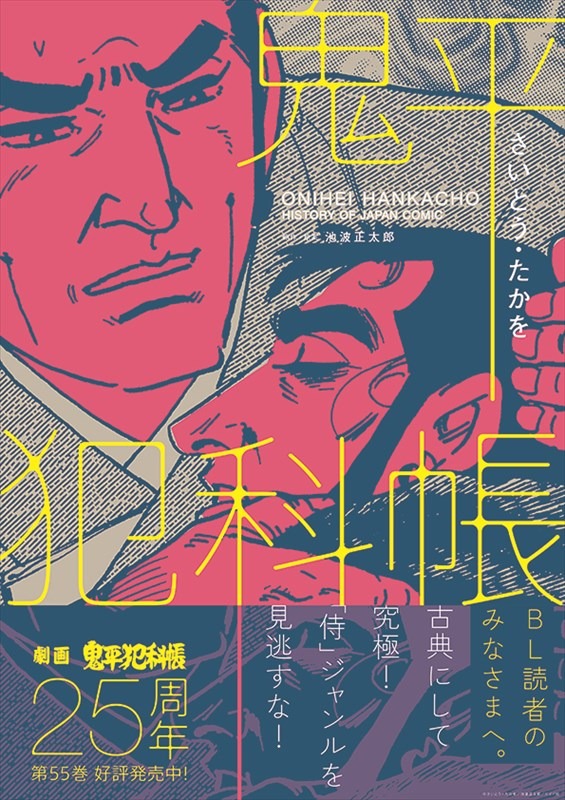 BL風のパロディポスター。
