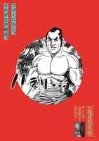 池袋の書店で掲出されるポスター。