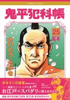 少女マンガ風のパロディポスター。