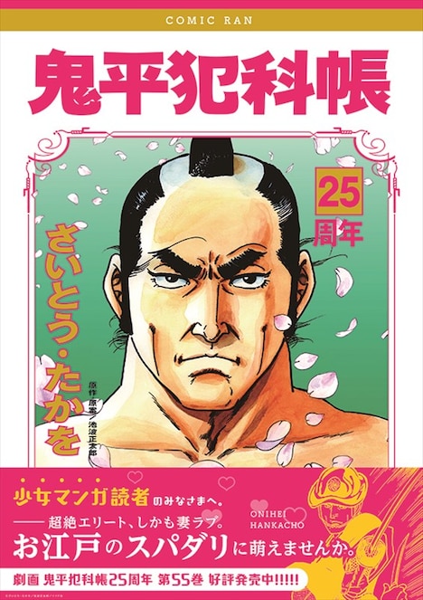 少女マンガ風のパロディポスター。