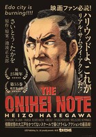 ハリウッド映画風のパロディポスター。