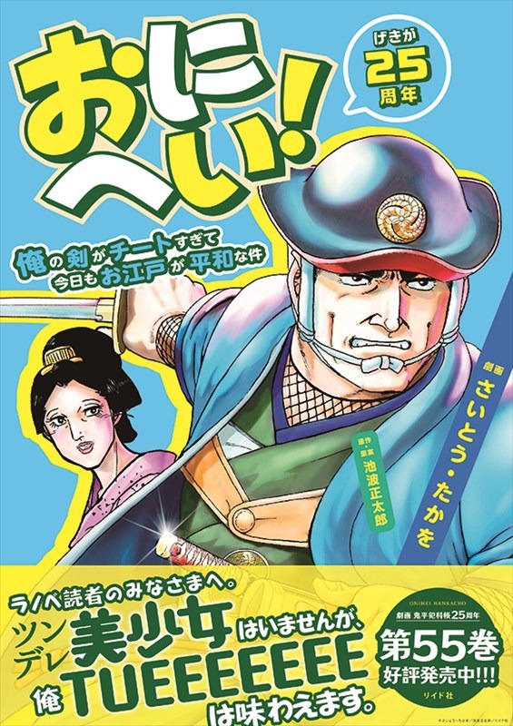 ライトノベル風のパロディポスター。
