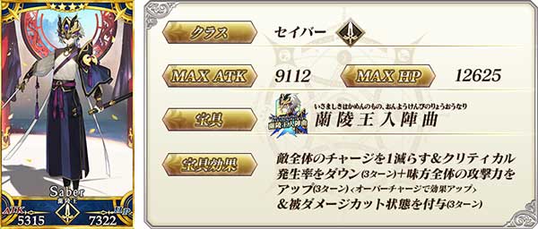 「★4（SR）蘭陵王」