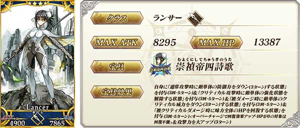 「★4（SR）秦良玉」