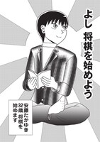 「こんなレベルの低い将棋見たことがない！」第1話より。