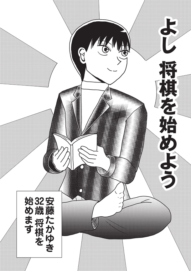 「こんなレベルの低い将棋見たことがない！」第1話より。