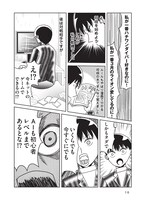 「こんなレベルの低い将棋見たことがない！」第1話より。