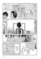 「こんなレベルの低い将棋見たことがない！」第1話より。